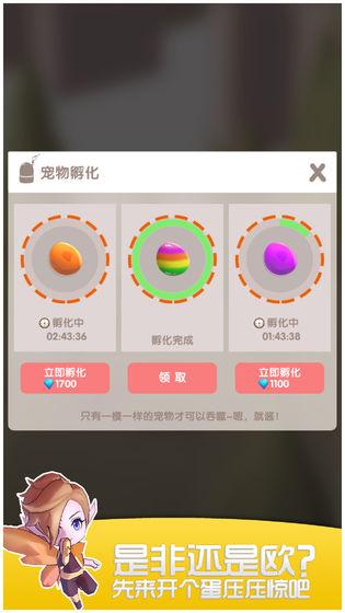 我的宠物不可能那么可爱公测版截图