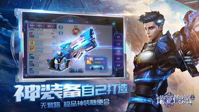 诺亚传说手机版截图