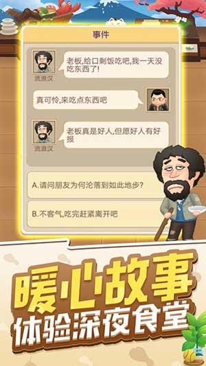 天天开铺子截图