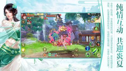 天龙八部1.3.0.1截图