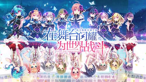 东京偶像计划截图