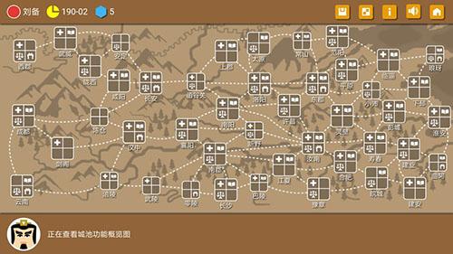 三国时代2单机手机版截图