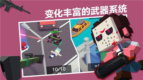 城市大乱斗截图