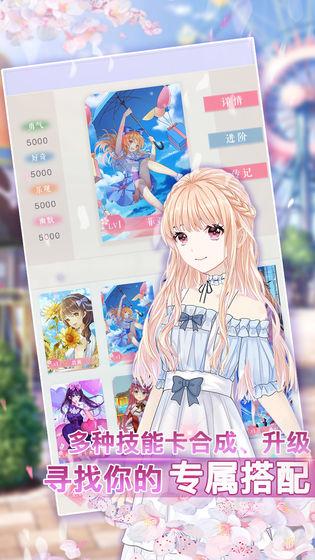 前进吧！偶像少女完整版截图