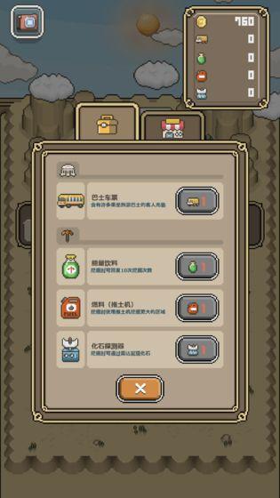 我的化石博物馆游戏截图