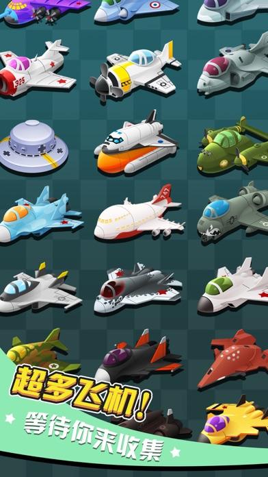 飞行学院手游截图