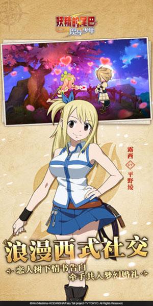 妖精的尾巴：魔导少年截图