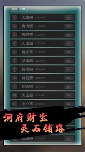 再战锁妖塔手机app截图