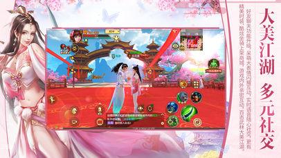 天龙八部1.3.0.1截图