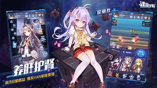 魂器学院手机app截图