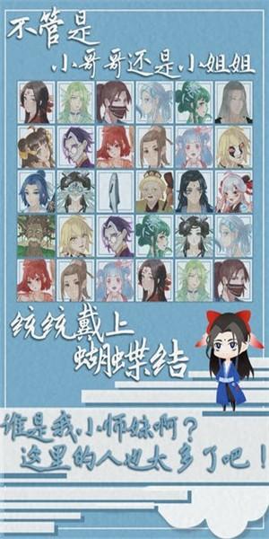 我小师妹呢手机app截图