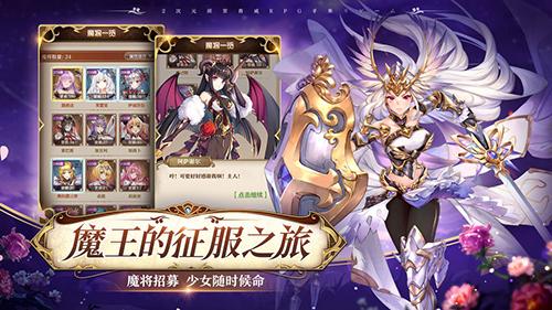 魔王与神锤安卓版截图