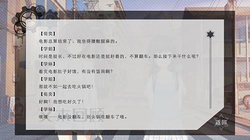 交叠星轨手游截图