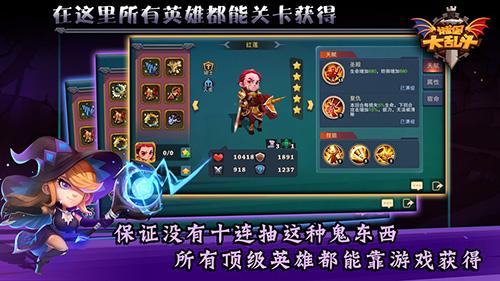城堡传说大乱斗截图