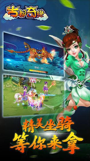 古都奇缘：梦幻之旅v1.0截图