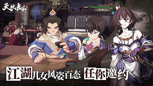 天地劫：幽城再临手机app截图