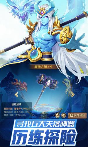 闪烁之光腾讯版截图