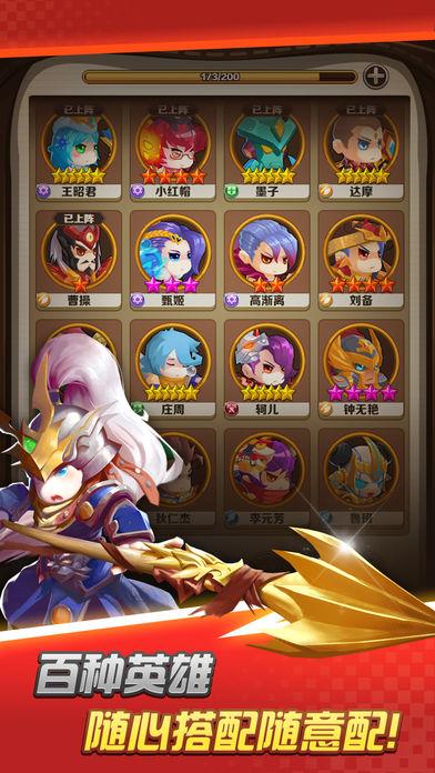 英雄大乱斗2截图