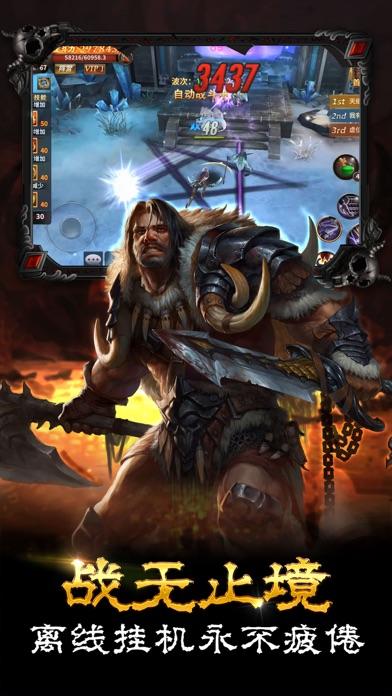 暗黑者3手机版截图