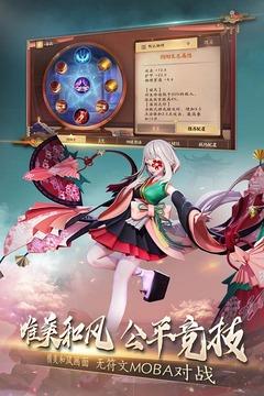 决战平安京精简版截图