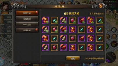 屠龙世界：烈焰荣光手机版截图