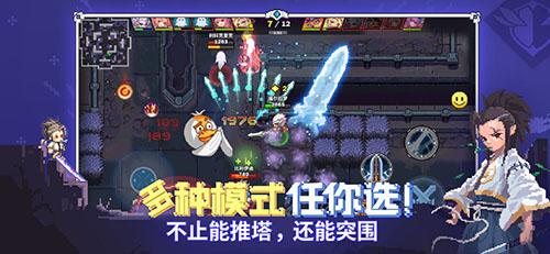 原力守护者手机app截图