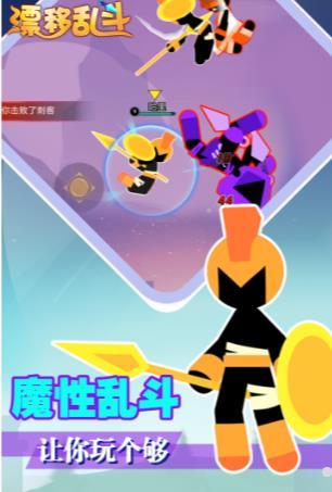 漂移乱斗腾讯版截图