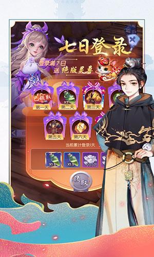 侠道游行截图