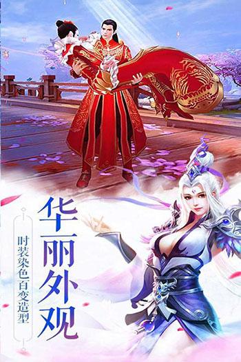 凤舞江湖截图