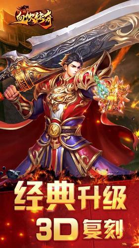 血饮传奇V1.2.0截图