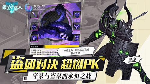 银之守墓人：对决测试版截图