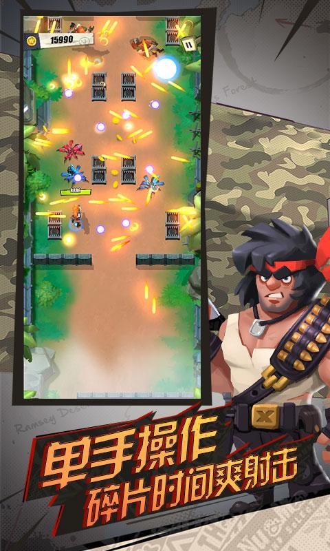 代号硬汉抖音版截图