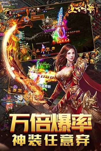 上古情歌截图
