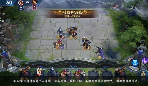 王者模拟战正式版截图