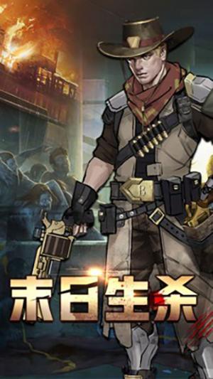 末世军团截图
