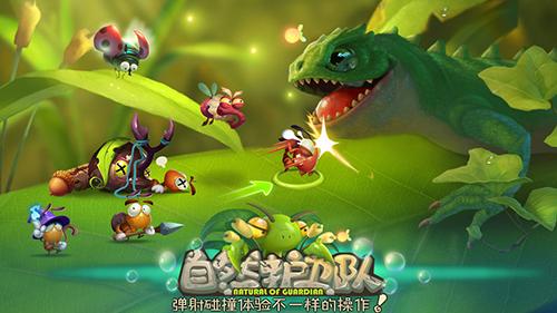 自然护卫队截图