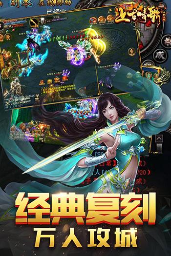 上古情歌截图
