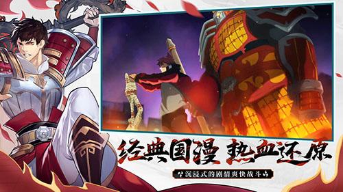 镇魂街：武神躯B服截图