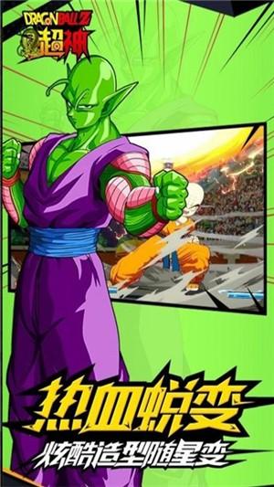 龙珠Z超神截图