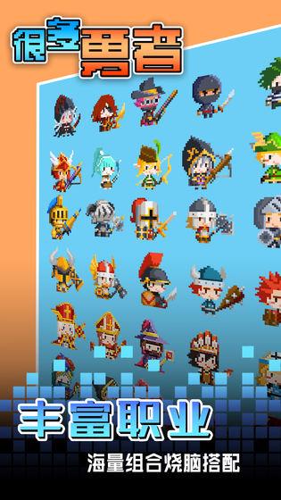 很多勇者测试版截图