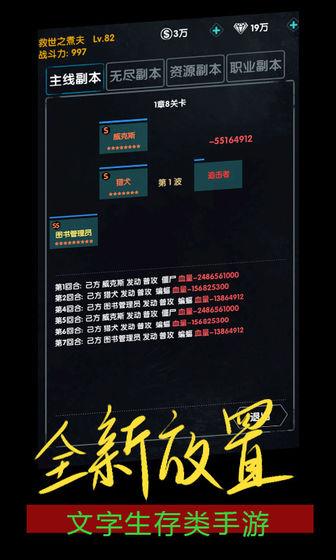 末世崛起mud游戏截图