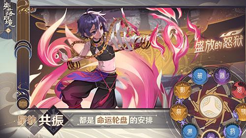 失落四境游戏截图