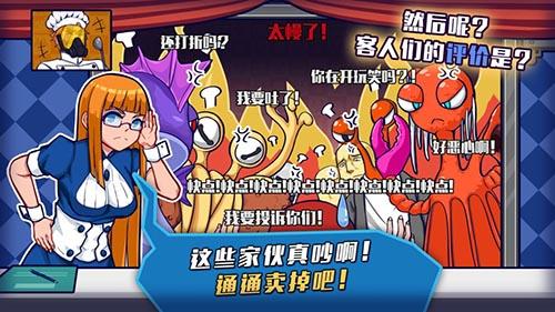 大家饿餐厅截图