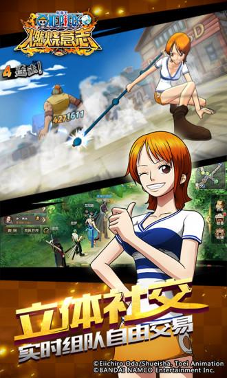 航海王：燃烧意志截图