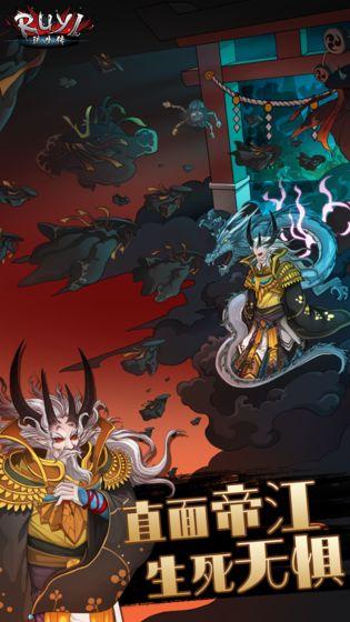 琉生传手游截图