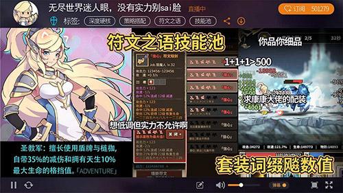 无尽大冒险安卓版截图