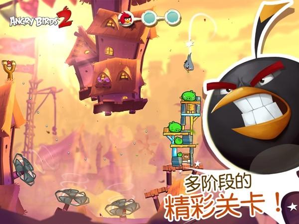 愤怒的小鸟2汉化版截图