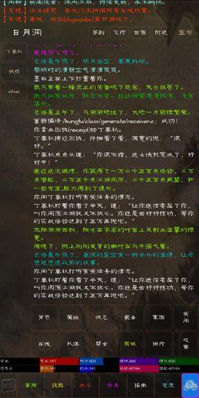短歌行截图