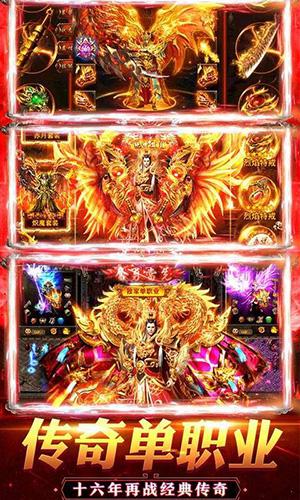 狂刀屠龙手游截图