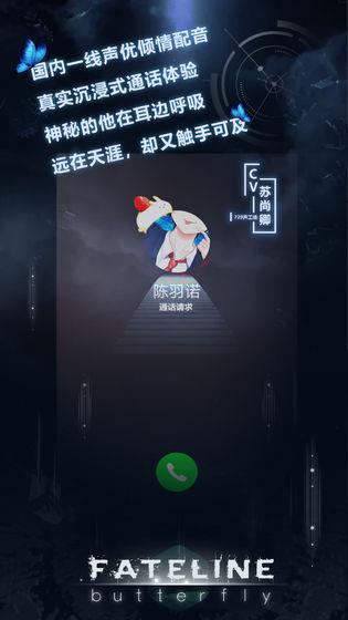 命运线2019最新版截图
